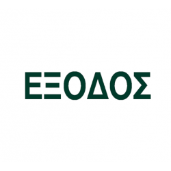 Next επιγραφή pp "Έξοδος" 7x22εκ.
